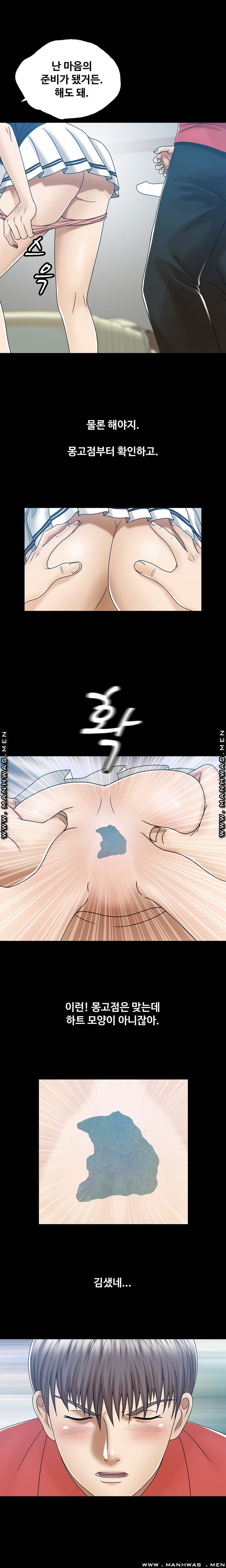 In secret Raw - Chapter 9 Page 13