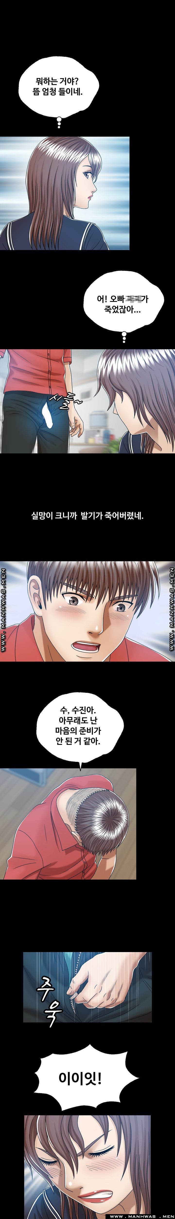 In secret Raw - Chapter 9 Page 14