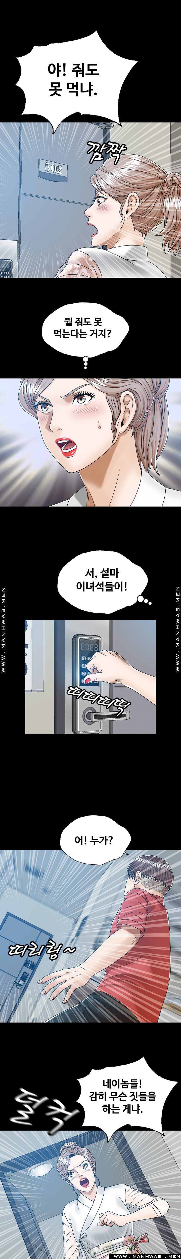 In secret Raw - Chapter 9 Page 15