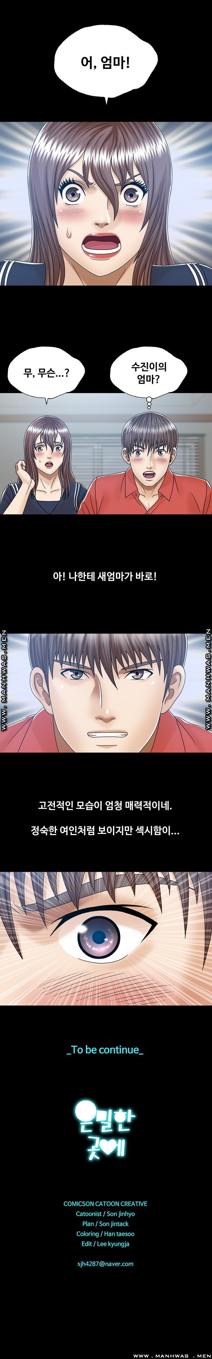 In secret Raw - Chapter 9 Page 16