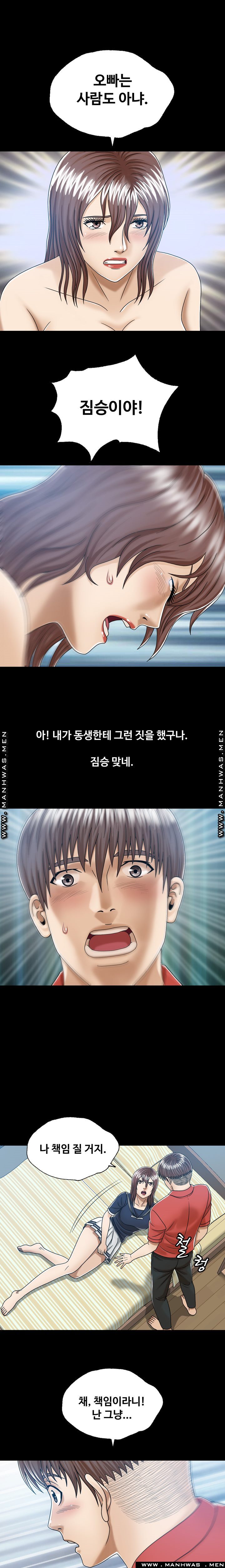 In secret Raw - Chapter 9 Page 2