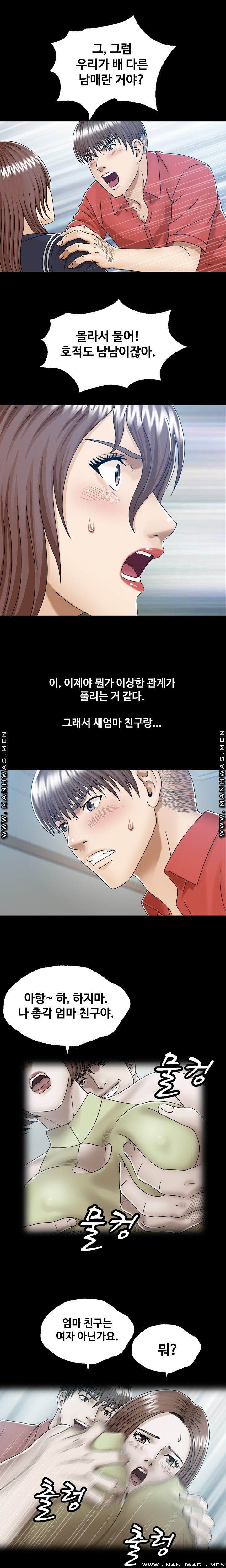 In secret Raw - Chapter 9 Page 5