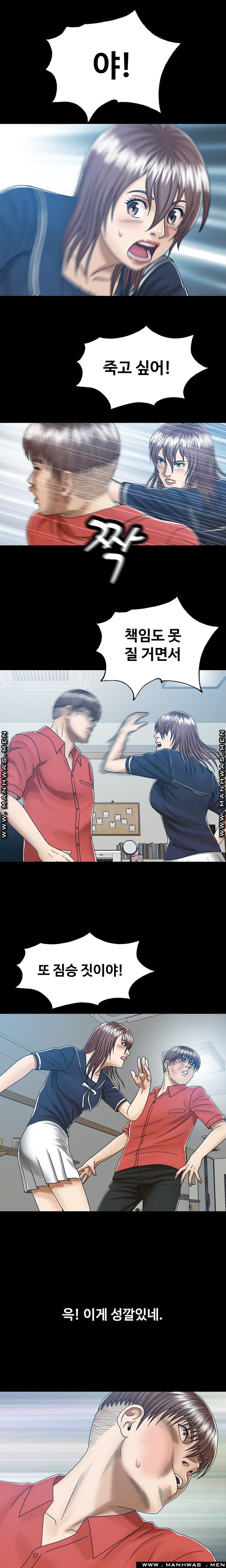 In secret Raw - Chapter 9 Page 9