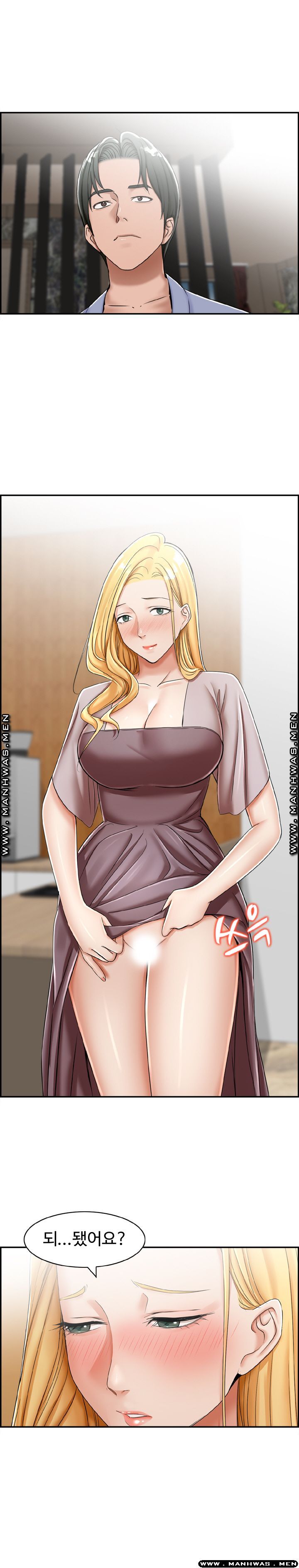 An Affair Deal Raw - Chapter 16 Page 10