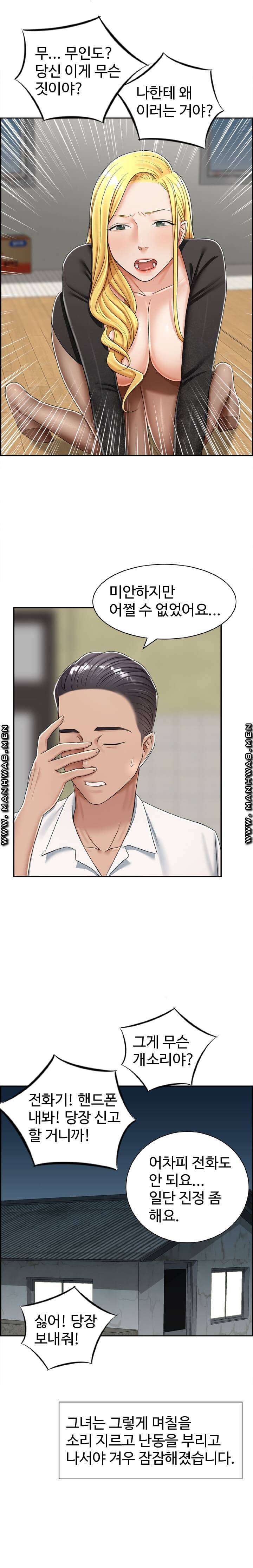 An Affair Deal Raw - Chapter 29 Page 7