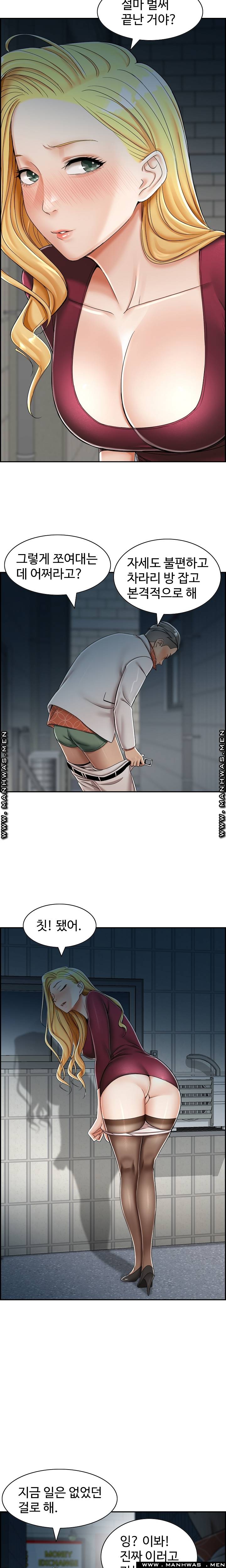 An Affair Deal Raw - Chapter 7 Page 29