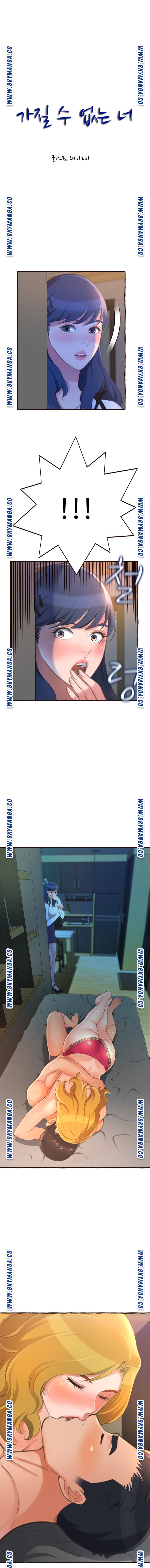 You Can't Have Raw - Chapter 17 Page 1