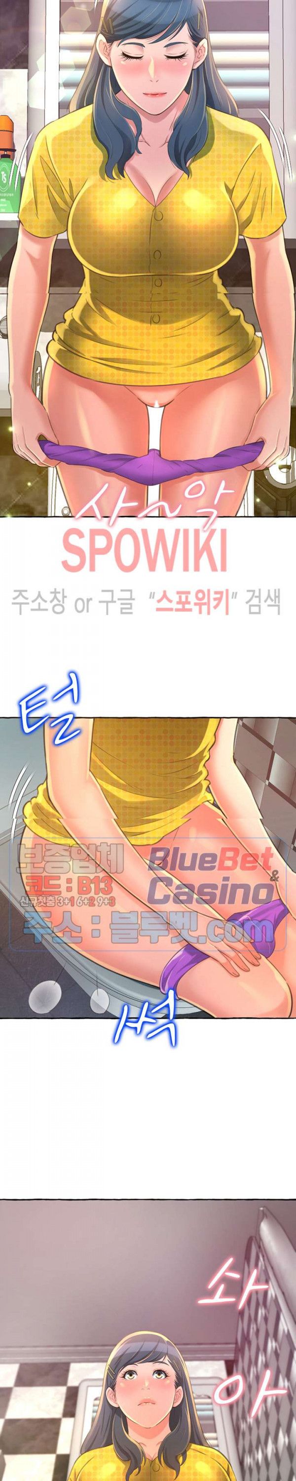 You Can't Have Raw - Chapter 2 Page 21