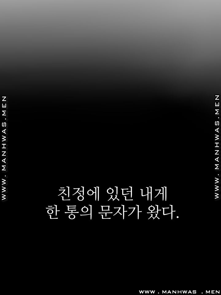 The Taste of Affair Raw - Chapter 0 Page 1