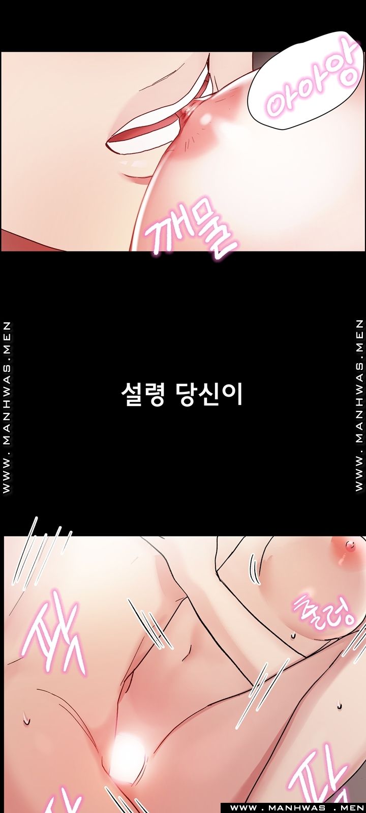 The Taste of Affair Raw - Chapter 0 Page 11