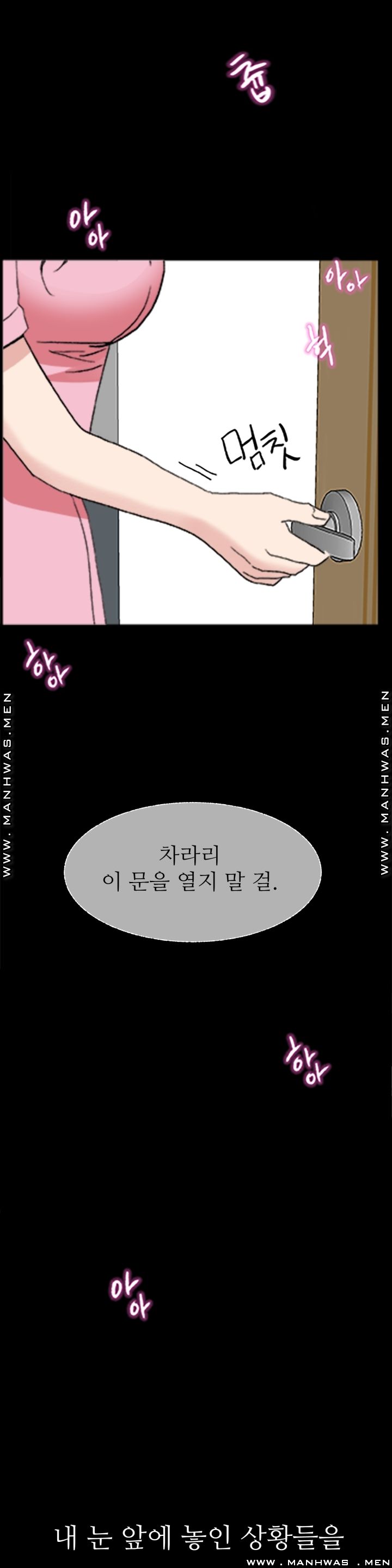 The Taste of Affair Raw - Chapter 0 Page 4