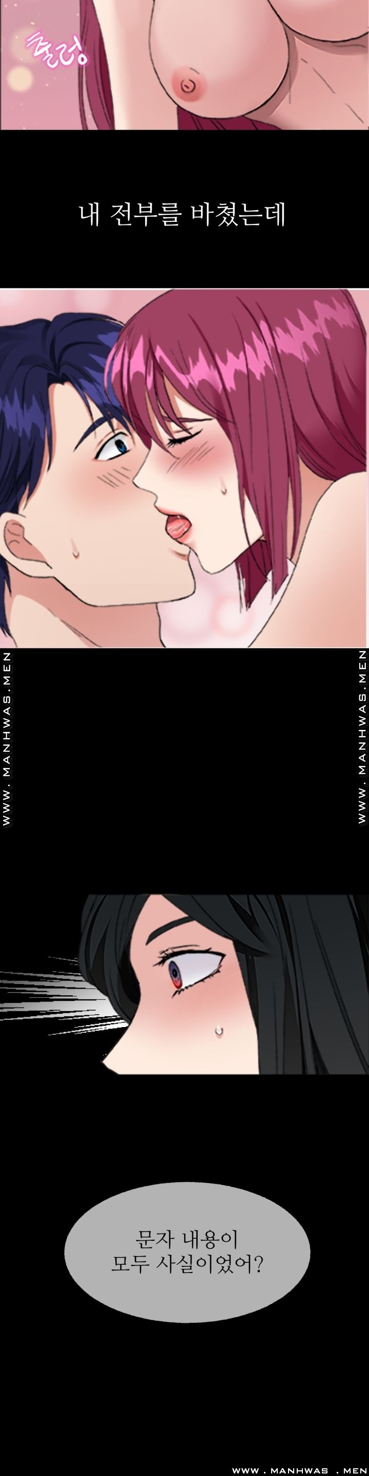 The Taste of Affair Raw - Chapter 0 Page 6