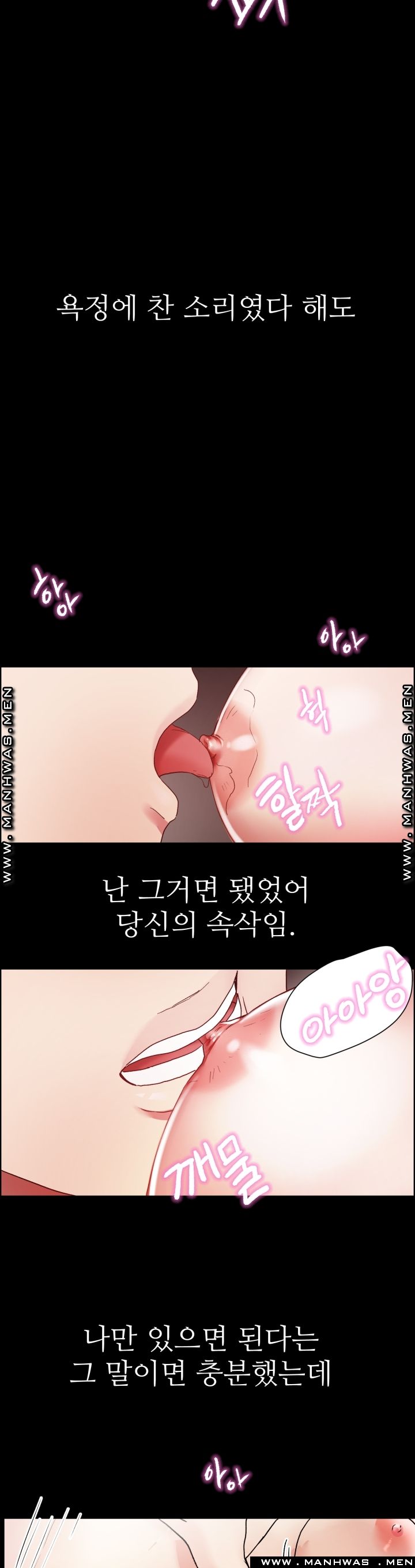 The Taste of Affair Raw - Chapter 0 Page 8