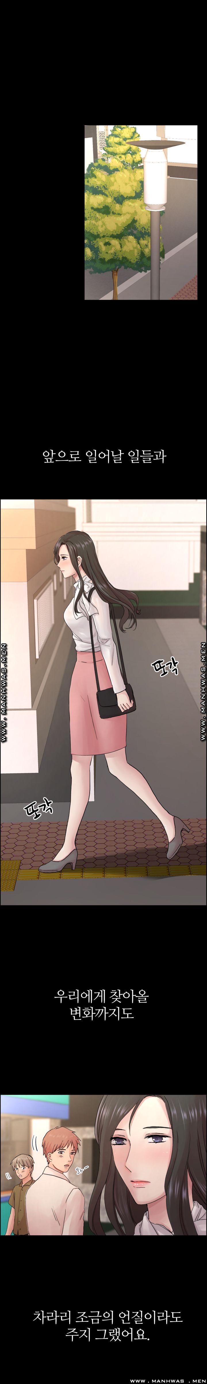 The Taste of Affair Raw - Chapter 1 Page 12