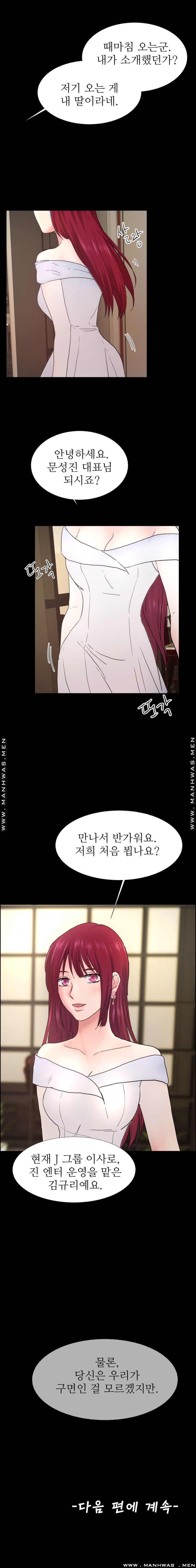 The Taste of Affair Raw - Chapter 1 Page 14