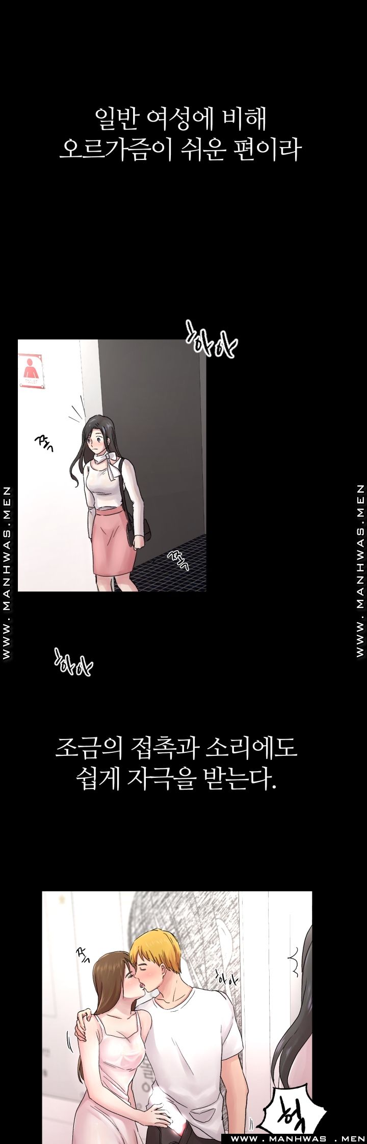 The Taste of Affair Raw - Chapter 1 Page 16