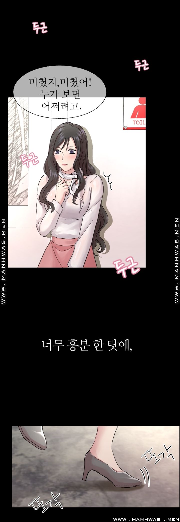 The Taste of Affair Raw - Chapter 1 Page 19