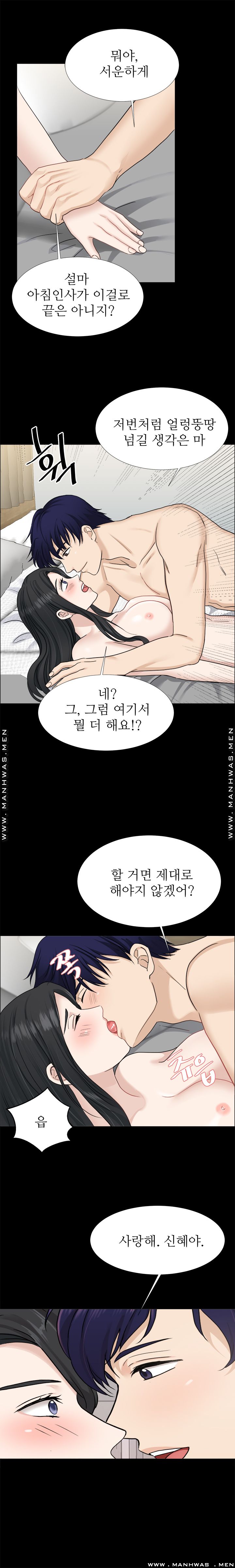 The Taste of Affair Raw - Chapter 1 Page 2