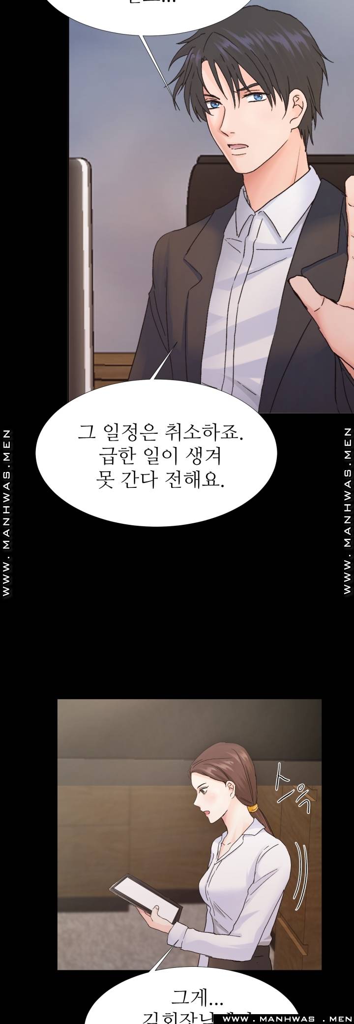 The Taste of Affair Raw - Chapter 1 Page 23