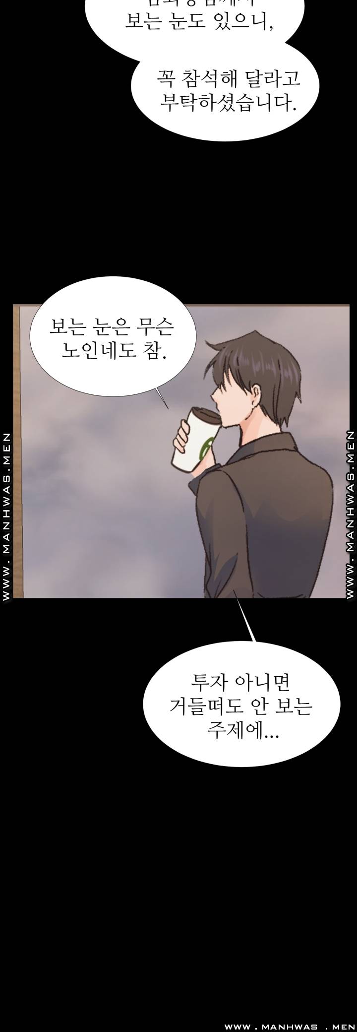 The Taste of Affair Raw - Chapter 1 Page 24