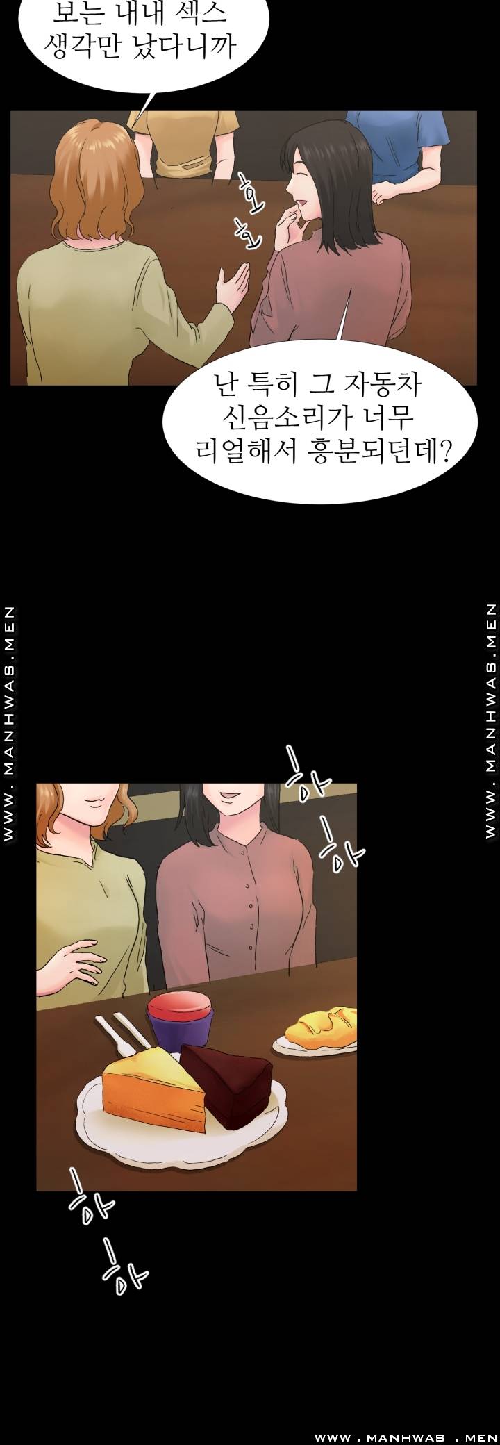 The Taste of Affair Raw - Chapter 1 Page 26