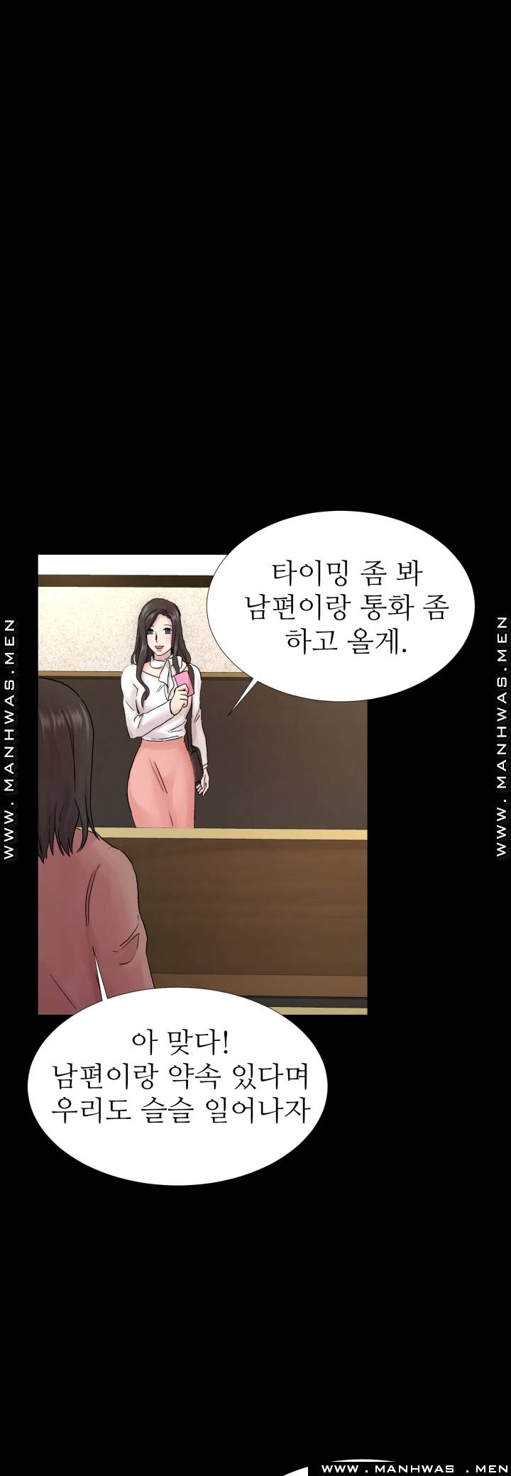 The Taste of Affair Raw - Chapter 1 Page 31