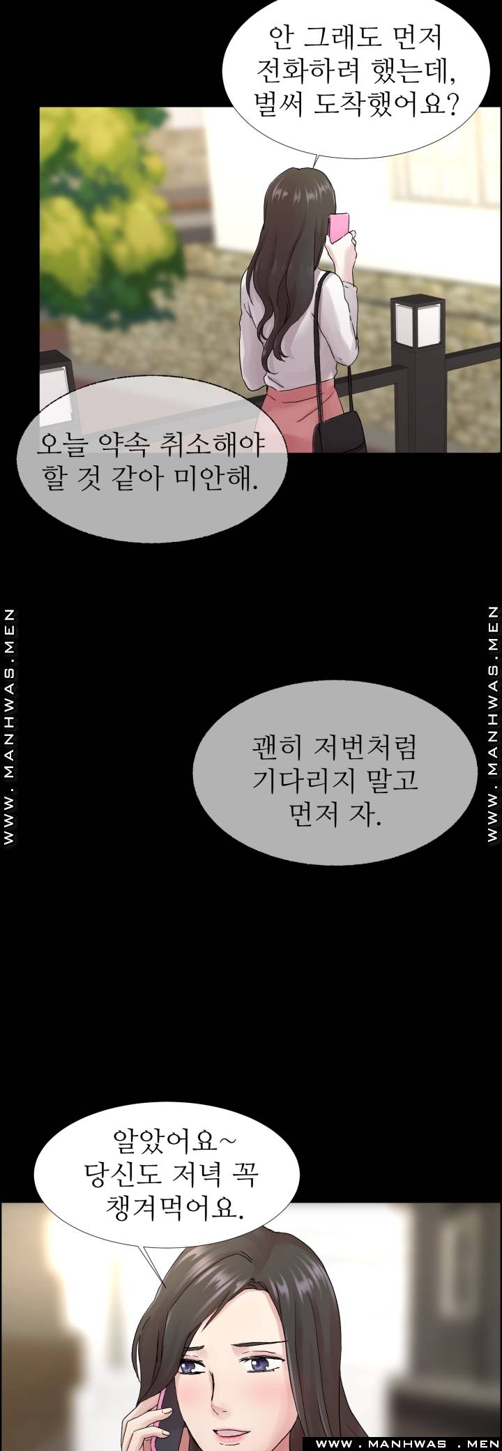 The Taste of Affair Raw - Chapter 1 Page 32