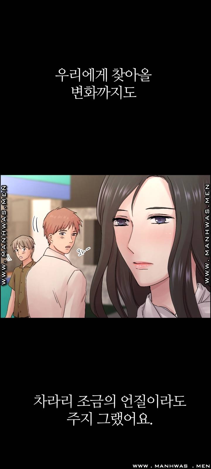 The Taste of Affair Raw - Chapter 1 Page 36