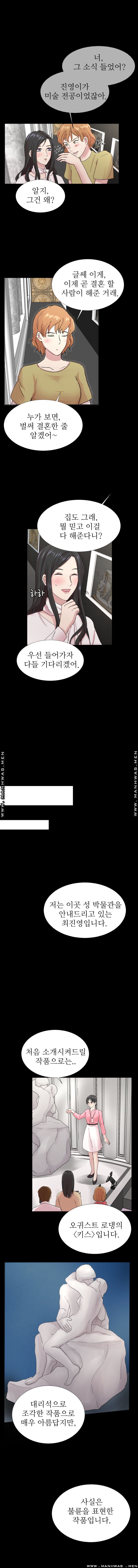 The Taste of Affair Raw - Chapter 1 Page 4