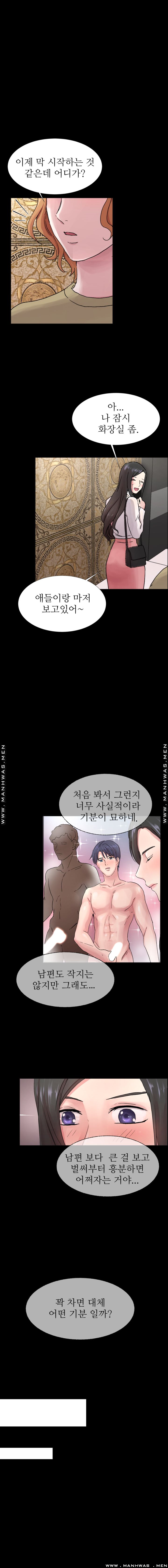 The Taste of Affair Raw - Chapter 1 Page 5