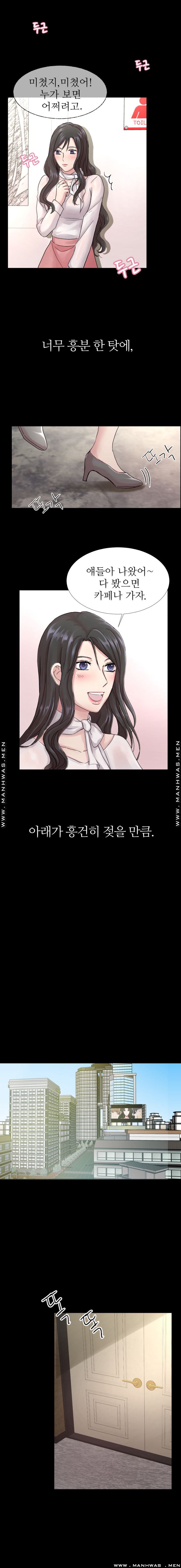 The Taste of Affair Raw - Chapter 1 Page 7