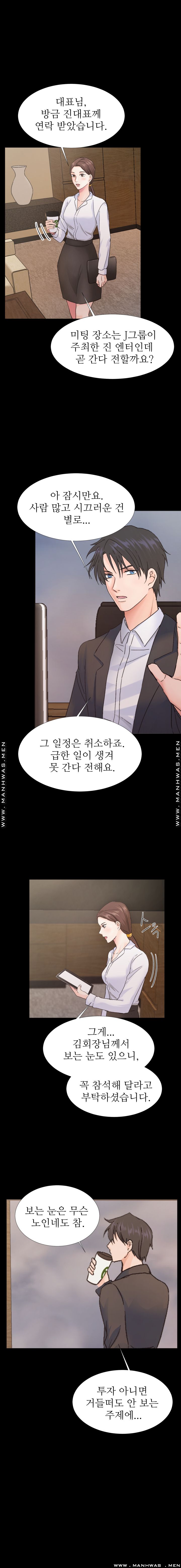 The Taste of Affair Raw - Chapter 1 Page 8