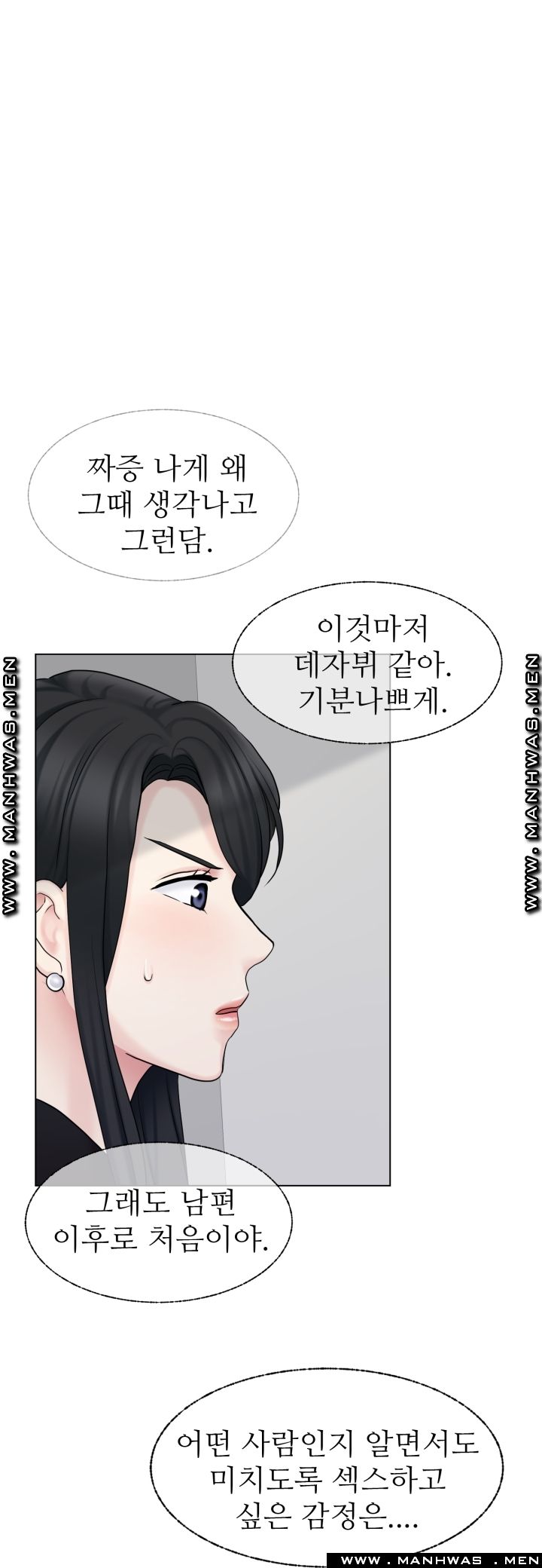 The Taste of Affair Raw - Chapter 10 Page 10