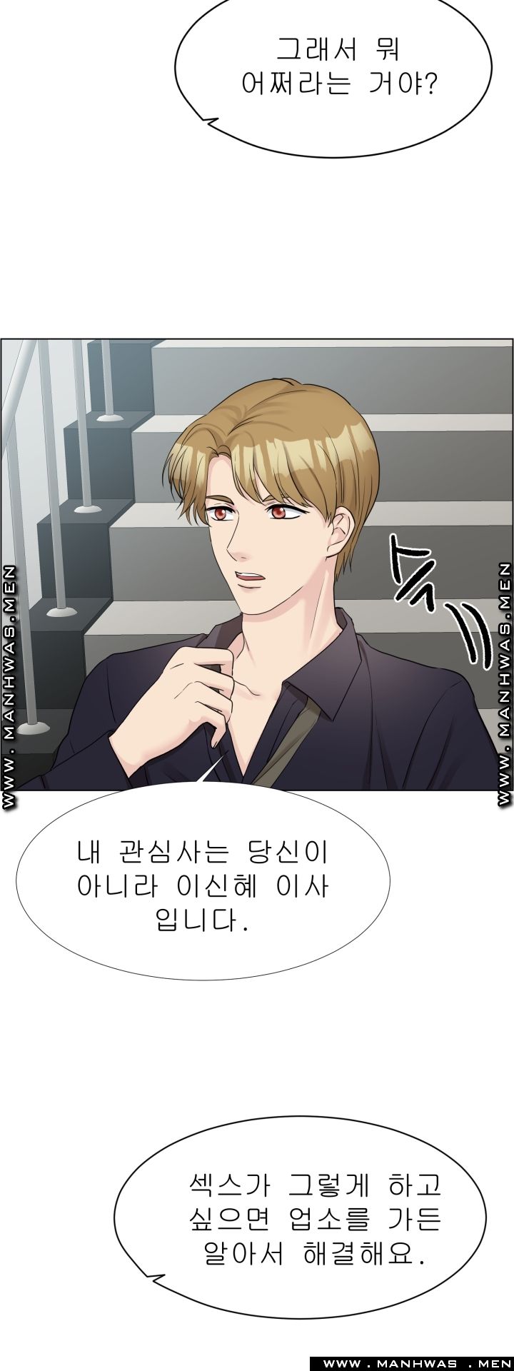 The Taste of Affair Raw - Chapter 10 Page 15