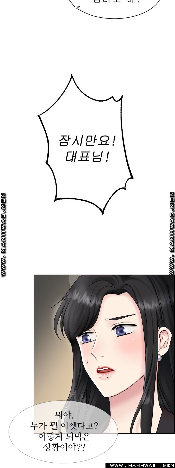 The Taste of Affair Raw - Chapter 10 Page 18