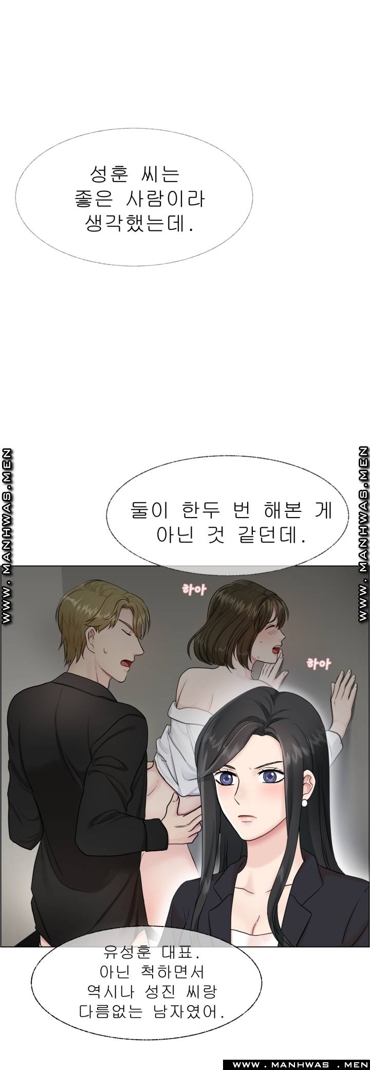 The Taste of Affair Raw - Chapter 10 Page 22