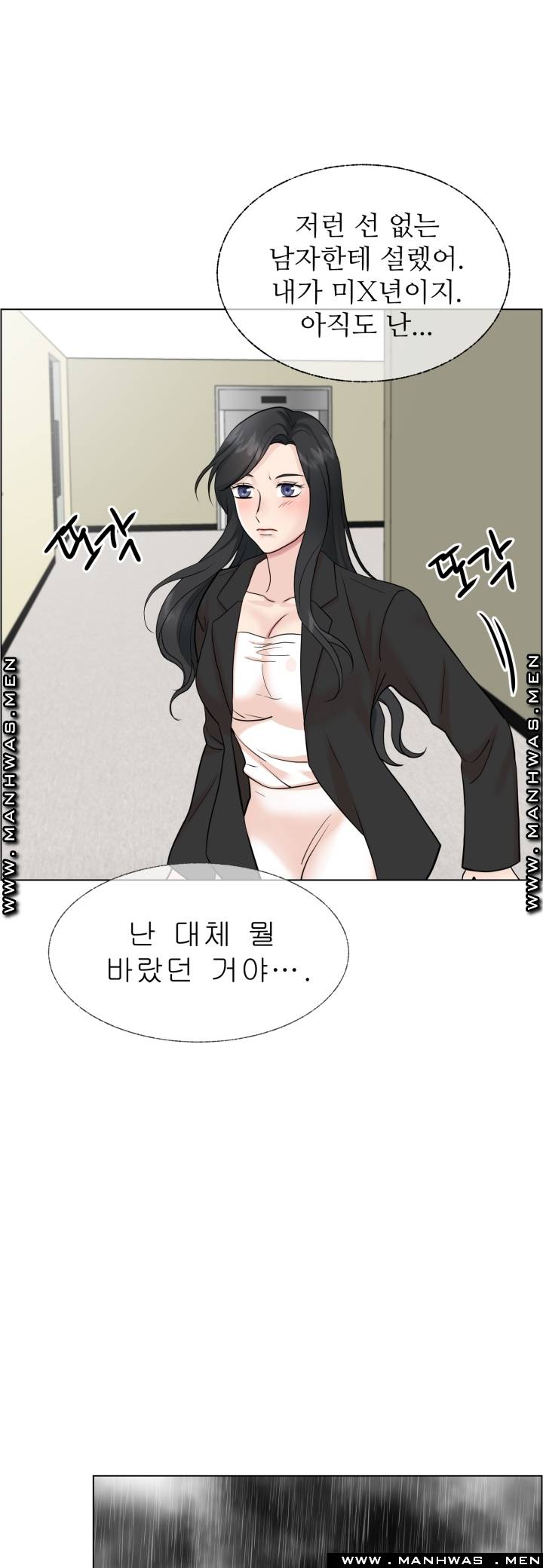 The Taste of Affair Raw - Chapter 10 Page 23