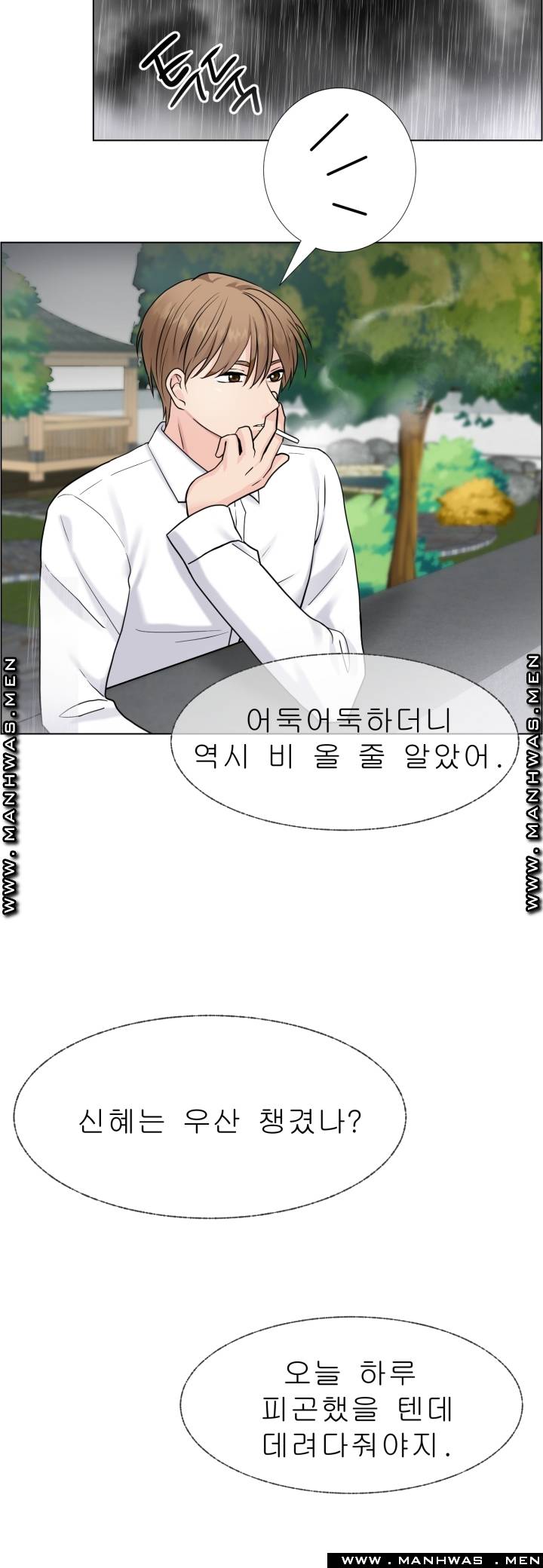 The Taste of Affair Raw - Chapter 10 Page 24