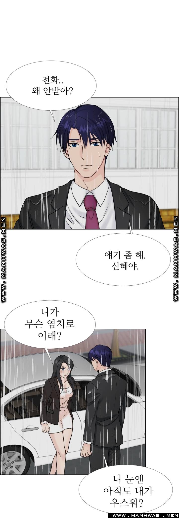 The Taste of Affair Raw - Chapter 10 Page 31