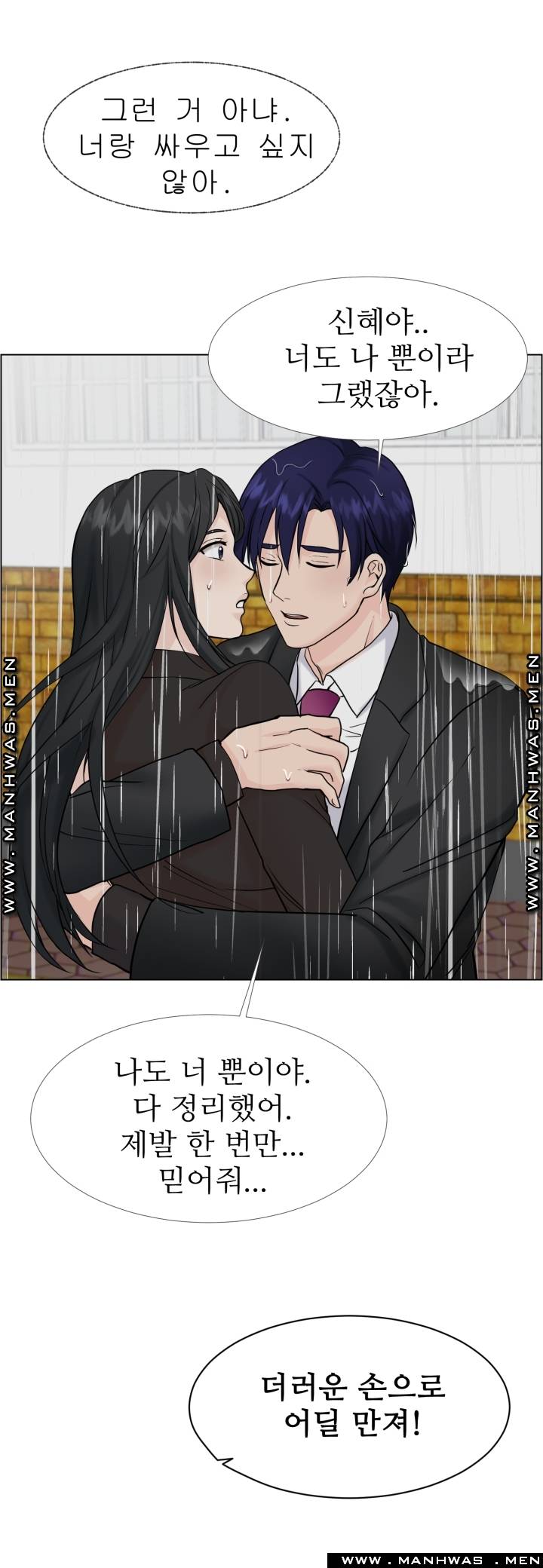 The Taste of Affair Raw - Chapter 10 Page 32