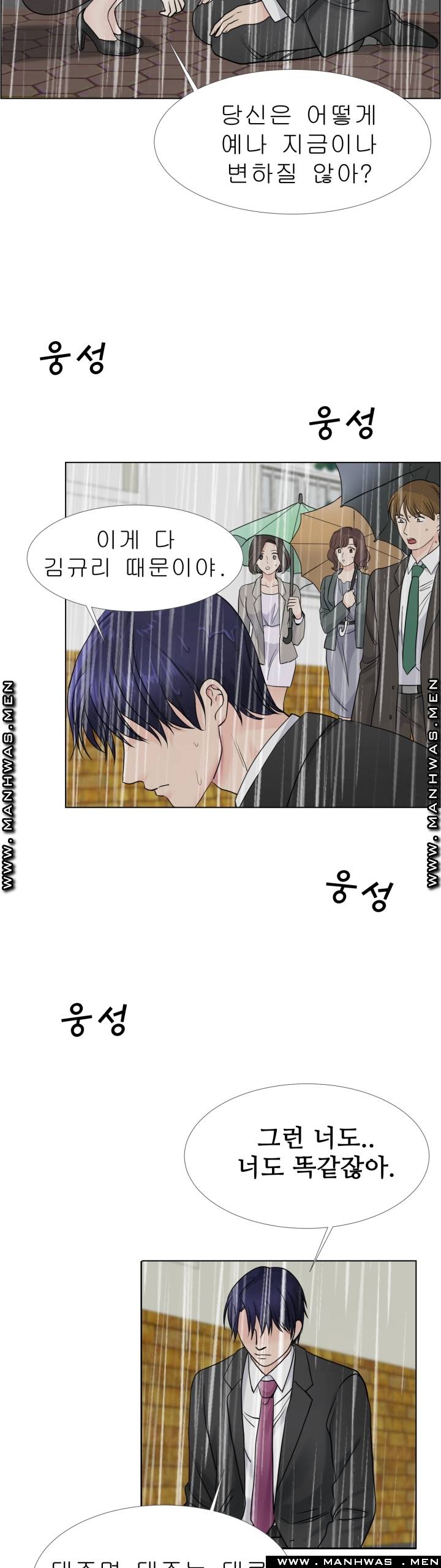 The Taste of Affair Raw - Chapter 10 Page 35