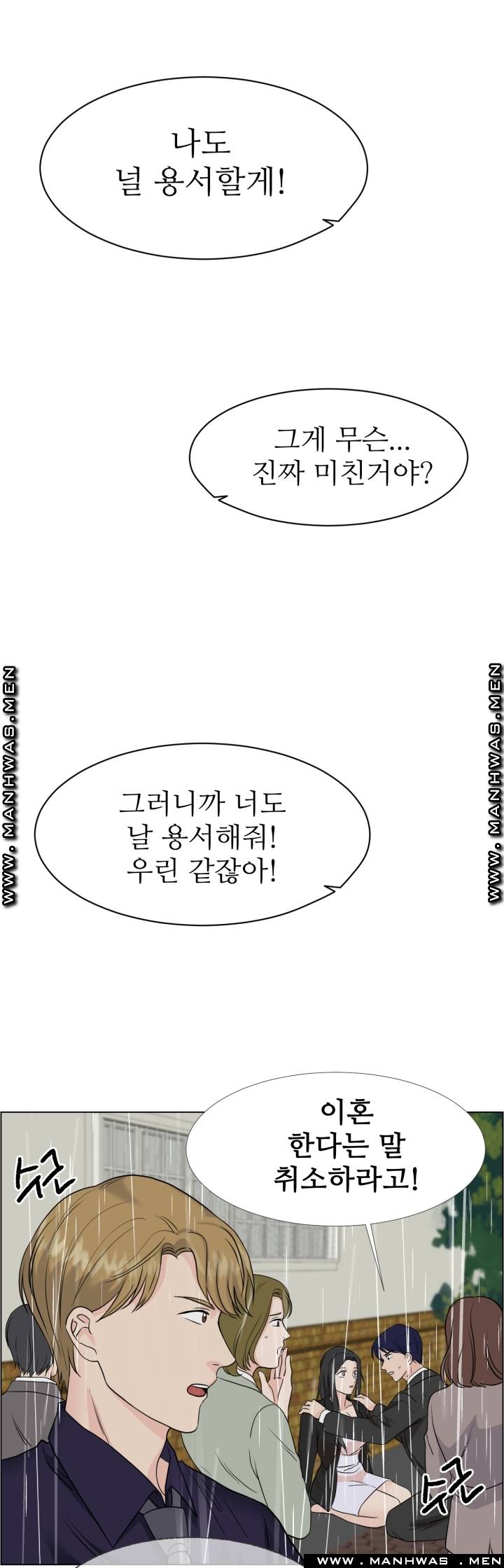 The Taste of Affair Raw - Chapter 10 Page 37