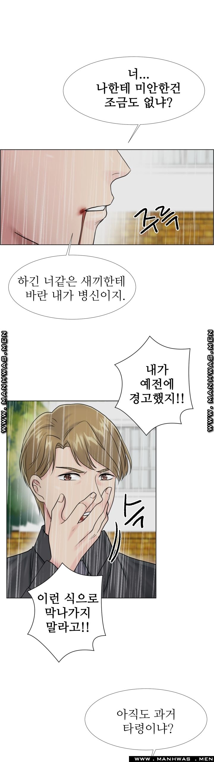 The Taste of Affair Raw - Chapter 10 Page 4