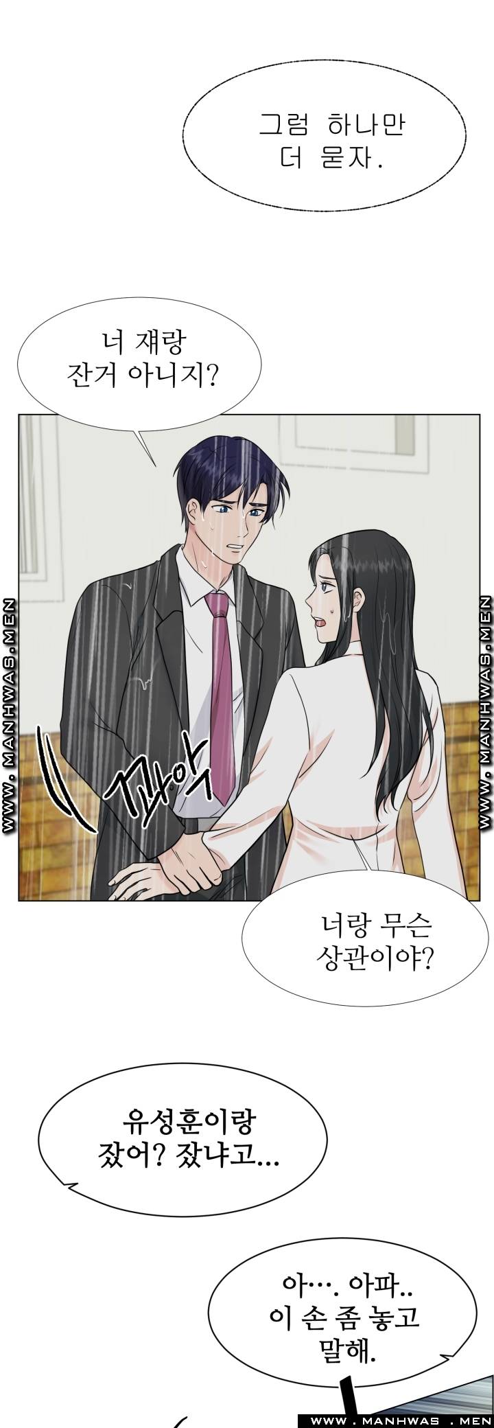 The Taste of Affair Raw - Chapter 10 Page 40