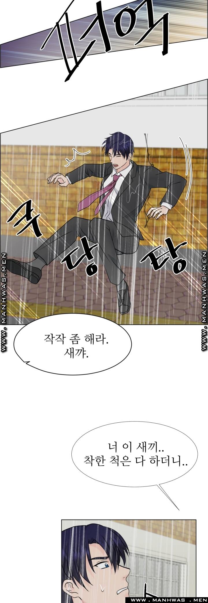 The Taste of Affair Raw - Chapter 10 Page 41