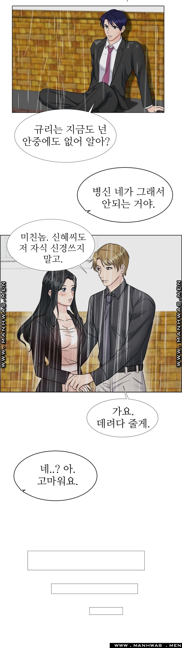 The Taste of Affair Raw - Chapter 10 Page 5