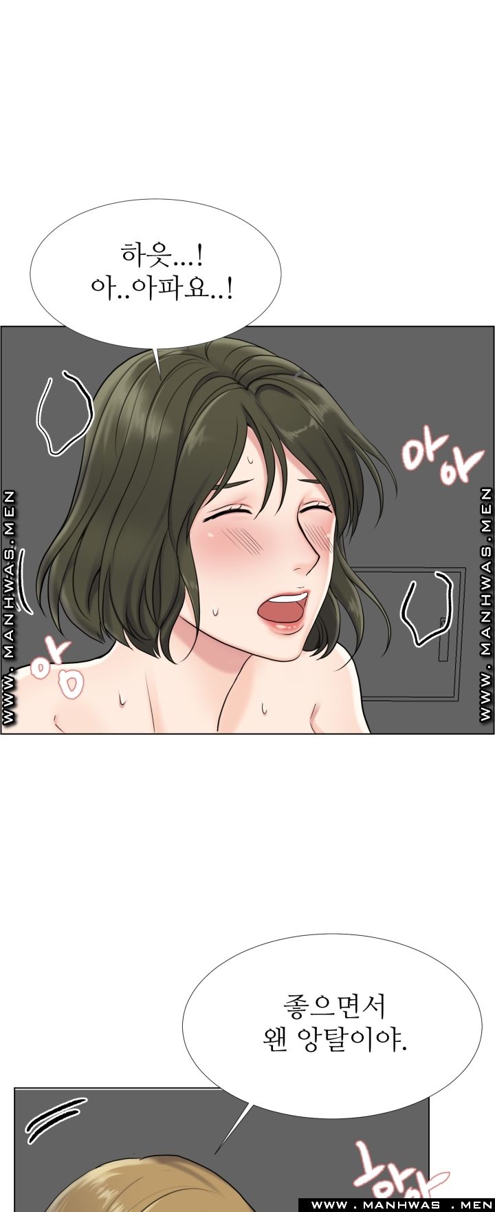 The Taste of Affair Raw - Chapter 10 Page 7