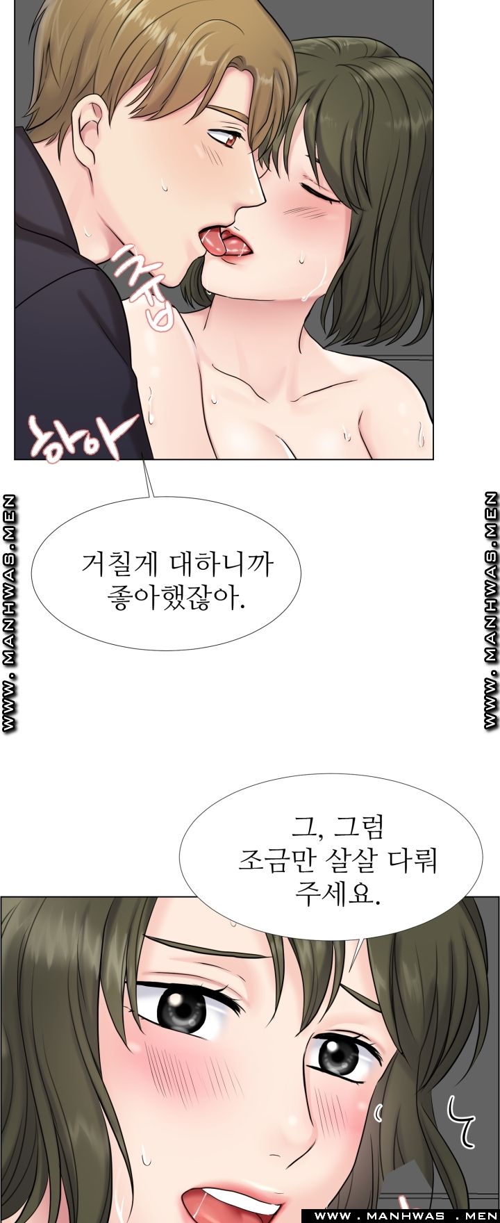 The Taste of Affair Raw - Chapter 10 Page 8