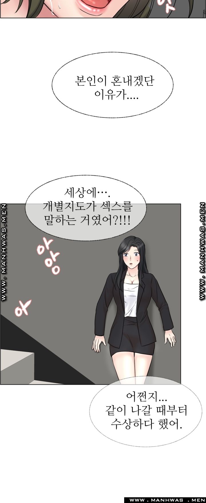 The Taste of Affair Raw - Chapter 10 Page 9