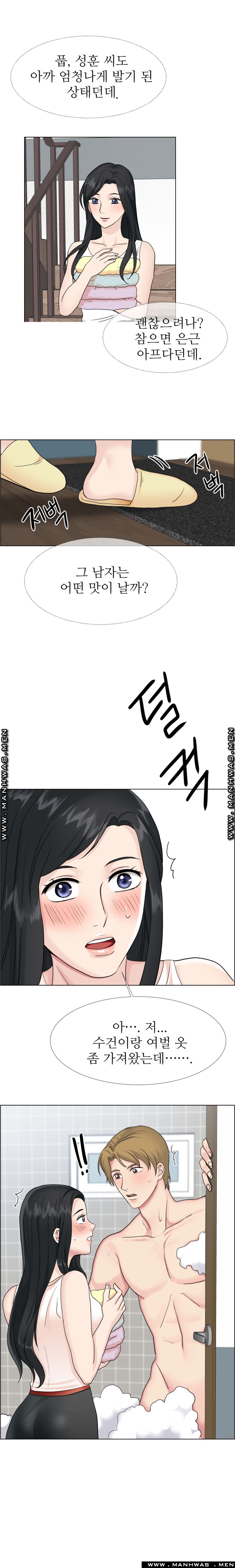 The Taste of Affair Raw - Chapter 11 Page 10